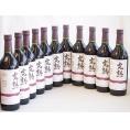 11本セット(信州産完熟巨峰 やや甘口赤ワイン ミディアム) 720ml×11本