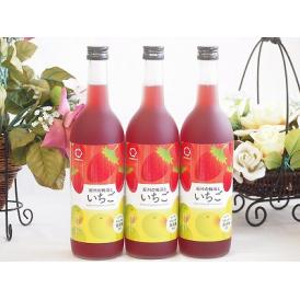3本セット(和歌山県産南高梅使用 紀州の梅酒といちごalc.12%) 720ml×3本