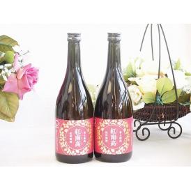 2本セット(紀州和歌山 香る南高 紅南高梅酒) 720ml×2本