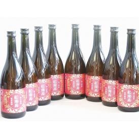 8本セット(紀州和歌山 香る南高 紅南高梅酒) 720ml×8本
