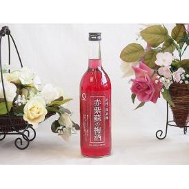 和歌山県産南高梅使用 赤紫蘇の梅酒alc.12% 720ml×1本