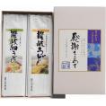 夏の贈り物お中元 讃岐うどん 感謝をこめて さぬきうどん・さぬき細うどん（各150g）×各1