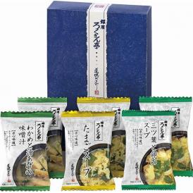 夏の贈り物お中元 道場六三郎 フリーズドライ ギフト ろくさん亭 たまごスープ・わかめと油あげの味噌汁・三ツ葉と卵のスープ×各2