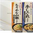 夏の贈り物お中元 うちのごはんギフトセット キッコーマン 混ぜごはんの素牛しぐれごはん（37g×2袋）・混ぜごはんの素ちりめん山椒ごはん（27g×2袋）×各1