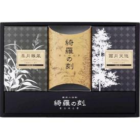夏の贈り物お中元 薬用入浴剤 綺羅の刻ギフト 薬用入浴剤（菖蒲の香り・檜の香り）（各30g×5包）×各1