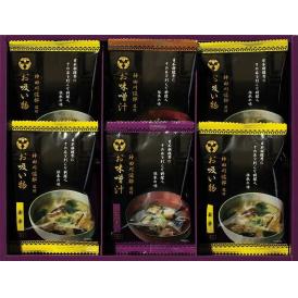 夏の贈り物お中元 お味噌汁ギフト【雅】 神田川俊郎監修 玉子フリーズドライお吸い物×4、フリーズドライ味噌汁（茄子・きのこ）×各1