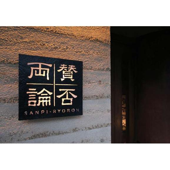 夏の贈り物お中元 フリーズドライスープ 賛否両論 スープ（生姜・ふんわりたまご・お揚げと小松菜）×各2、スープ（濃厚トマト・あめ色玉ねぎ）×各102