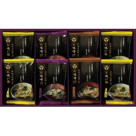 夏の贈り物お中元 お味噌汁ギフト【雅】 神田川俊郎監修 玉子フリーズドライお吸い物×4、フリーズドライ味噌汁（茄子・きのこ）×各2