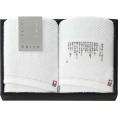 夏の贈り物お中元 フェイスタオル2P 今治 32×75cm