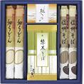 夏の贈り物お中元 信州そば・細うどんセット よし井 抹茶そば（80g）×4，信州そば・細うどん（各120g）×各2、めんつゆ（30ml×2袋）×1