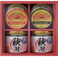 夏の贈り物お中元 海鮮づくし 秋鮭ほぐし（50g）×2、紅ずわいがに（ほぐし身）・紅ずわいがに（脚肉入り）（各55g）×各1