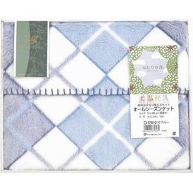 夏の贈り物お中元 ひざ掛け モンブラン ブルー 75×105cm