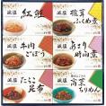 春の贈り物 減塩佃煮・惣菜詰合せ 酒悦 減塩牛肉ごぼう（65g）・減塩紅鮭・減塩椎茸ふくめ煮・減塩あさり時雨煮・減塩たらこ昆布・減塩焼きたらこ入り高菜ちりめん（各60g）×各1