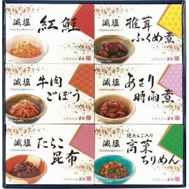 夏の贈り物お中元 減塩佃煮・惣菜詰合せ 酒悦 減塩牛肉ごぼう（65g）・減塩紅鮭・減塩椎茸ふくめ煮・減塩あさり時雨煮・減塩たらこ昆布・減塩焼きたらこ入り高菜ちりめん（各60g）×各1