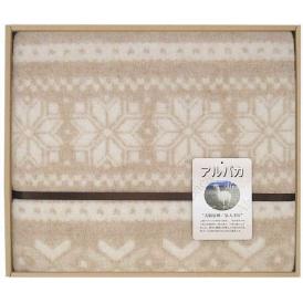 夏の贈り物お中元 アルパカ毛布（毛羽部分） アルパカシリーズ 140×200cm