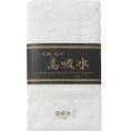 夏の贈り物お中元 大阪・泉州 高吸水フェイスタオル 33×80cm