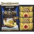 夏の贈り物お中元 キーコーヒー＆Senjudo ベイクドスイーツファクトリー キーコーヒードリップオン（8g）・クッキー（プチラズリン・うずまき）×各2