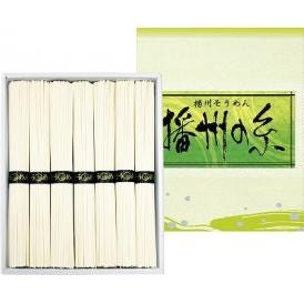 春の贈り物 播州そうめん 播州の糸 そうめん（50g）×7束
