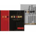 夏の贈り物お中元 ビーフ・チキンカレーセット 博多the伽哩 博多the伽哩（ビーフ・チキン）（各200g）×各１