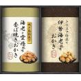 夏の贈り物お中元 国産もち米100％使用 尾張日天製菓 職人こだわりおかき詰合せ トリュフ仕立て伊勢海老風味おかき・焼き塩仕立て海老と雲丹風味の香ば焼きおかき（各40g）×各1