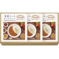 夏の贈り物お中元 大豆ミート・キーマカレーセット 大豆ミートキーマカレー（170g）×3