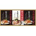 夏の贈り物お中元 和遊膳 海の幸詰合せ 北海道産鮭茶漬け（4g×3袋）×2、瀬戸内海産真鯛茶漬け（5.1g×3袋）×1