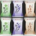 夏の贈り物お中元 味わいづくしギフト アマノフーズ なすのおみそ汁・野菜のおみそ汁・たまごスープ×各4