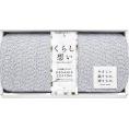 夏の贈り物お中元 オーガニックコットンスリムバスタオル くらし想い ブルーグレー 34×110cm