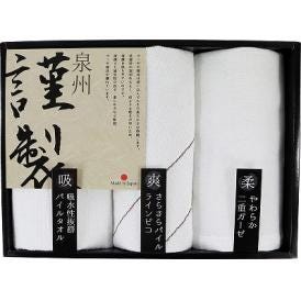 夏の贈り物お中元 タオルセット 泉州謹製ふるさとギフト フェイスタオル・二重ガーゼフェイスタオル（各約34×78cm）・ウォッシュタオル（約34×33cm）×各1