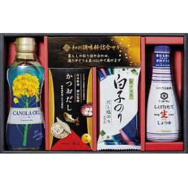 春の贈り物 和の調味料詰合せ 昭和キャノーラ油（300g）・キッコーマンしぼりたて生しょうゆ（200ml）・かつおだし（4g×8袋）・白子のりだし塩のり（8切5枚）×各1
