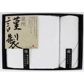 夏の贈り物お中元 バスタオル＆ウォッシュタオル 泉州謹製ふるさとギフト バスタオル：55×110cm、ウォッシュタオル：34×33cm