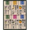 夏の贈り物お中元 薬用入浴剤ギフトセット 漢方の薬湯 黄?・陳皮（各25g×3包）×各2、人参・芍薬（各25g×3包）×各1
