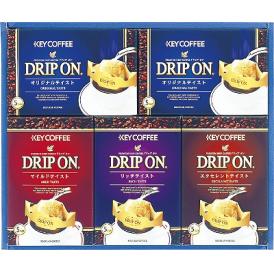 夏の贈り物お中元 ドリップオンギフト キーコーヒー オリジナルテイスト（8g×5p）×2、エクセレントテイスト・マイルドテイスト・リッチテイスト（各8g×5p）×各1