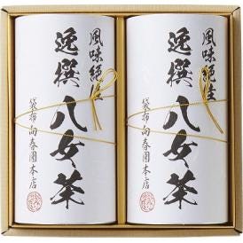 春の贈り物 八女茶詰合せ 袋布向春園本店 八女煎茶（70g）×2