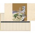 春の贈り物 讃岐うどん 麺匠庵 讃岐うどん（50g）×20