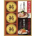 夏の贈り物お中元 和遊膳 海の幸詰合せ 鮪油漬フレーク（70g）×3、瀬戸内海産真鯛茶漬け（5.1g×3袋）・北海道産鮭茶漬け（4g×3袋）×各1