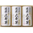 夏の贈り物お中元 八女茶詰合せ 袋布向春園本店 八女上煎茶（70g）×2、八女特上煎茶（60g）×1