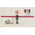 夏の贈り物お中元 揖保乃糸 上級品 そうめん（50g）×20束