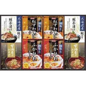 夏の贈り物お中元 贅沢スープとお茶漬け・みそ汁詰合せ ふかひれスープ・紅ずわいがにスープ（各160g）・甘海老みそ汁（7.5g×3袋）・北海道産鮭茶漬け（4g×3袋）×各2
