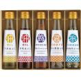 夏の贈り物お中元 調味料詰合せ オクルヤ 胡麻ドレッシング（100ml）・白金あぶら・香味あぶら（各90g）・有明のりふりかけ（30g）・香り醤油の素（4.5g）×各1