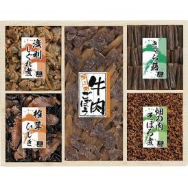 夏の贈り物お中元 味三昧 浪花佃史屋 牛肉ごぼう（70g）・浅利しぐれ煮・椎茸ひじき・きゃら蕗（各50g）・畑の肉そぼろ煮（30g）×各1
