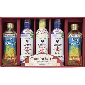 夏の贈り物お中元 カンフォータブル キッコーマンしぼりたて生しょうゆ（450ml）・日清キャノーラ油（350g）×各2、キッコーマン塩分ひかえめ丸大豆生しょうゆ（450ml）×1