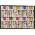 夏の贈り物お中元 薬用入浴剤ギフトセット 漢方の薬湯 人参・芍薬（各25g×3包）×各3、黄?・陳皮（各25g×3包）×各2