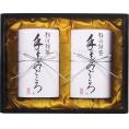 夏の贈り物お中元 静岡茶詰合せ「手もみごころ」 山田園 静岡煎茶（130g）×2