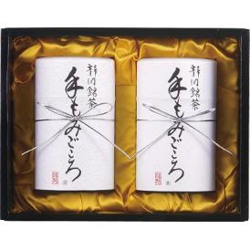 夏の贈り物お中元 静岡茶詰合せ「手もみごころ」 山田園 静岡煎茶（130g）×2