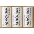 夏の贈り物お中元 八女茶詰合せ 袋布向春園本店 八女特上煎茶（50g）×2、八女玉露（50g）×1
