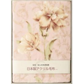 夏の贈り物お中元 日本製アクリルニューマイヤー毛布（毛羽部分） 140×200cm