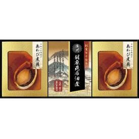 夏の贈り物お中元 やわらか仕込み あわび煮詰合せ 匠風庵 あわび姿煮（40g）×2、廣川胡麻昆布佃煮（40g）×1