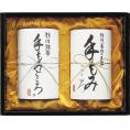 夏の贈り物お中元 静岡茶詰合せ「手もみごころ」 山田園 静岡上煎茶・静岡玉露（各130g）×各1