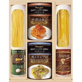 夏の贈り物お中元 世界チャンピオン マルコのパスタソース 乾＆生パスタバラエティセット BUONO TAVOLA パスタソース（ナポリタン・黒トリュフのクリームソース）（各140g）・スパゲティ（13